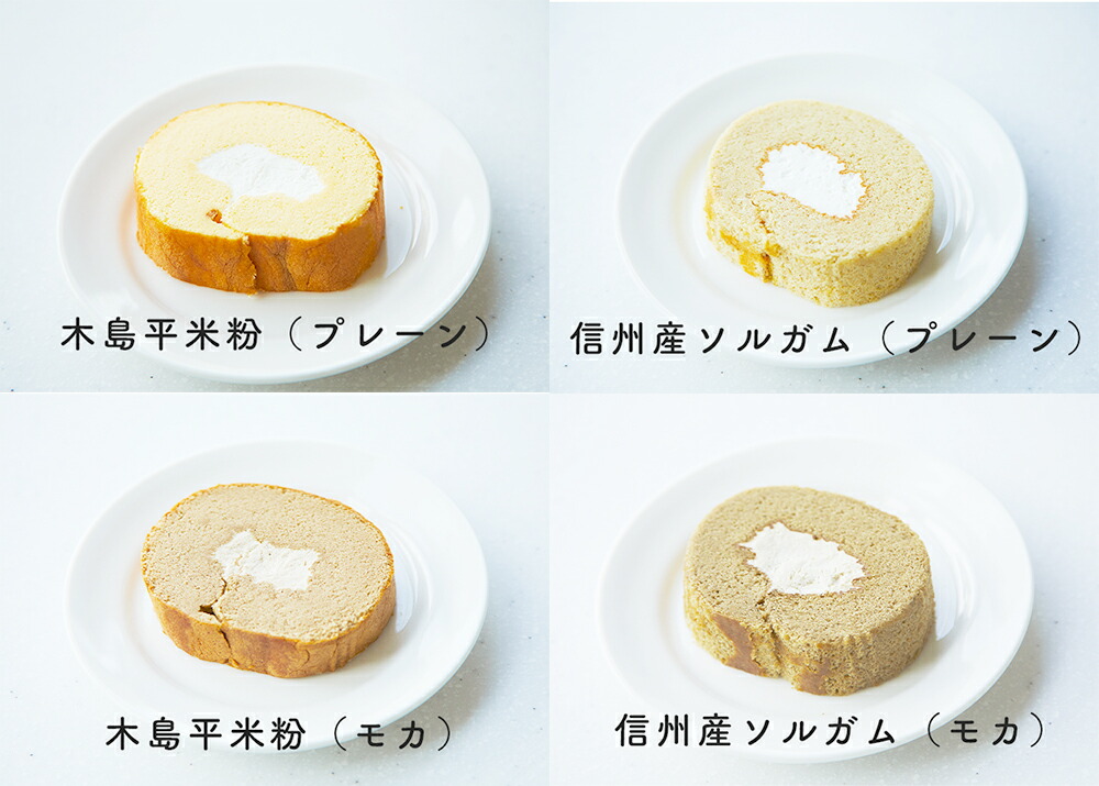 楽天市場 送料無料 グルテンフリーロールケーキ ハーフサイズ 2パック グルテンフリー 米粉 国産 ソルガム 子供 おやつ お菓子 お試し スイーツ 冷凍 ヘルシー おうち時間 ギフト ご褒美 洋菓子 Akebono株式会社 楽天市場店