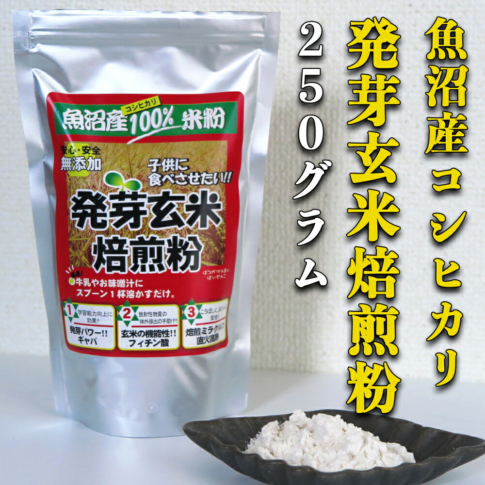 楽天市場】【魚沼産コシヒカリ 発芽玄米粉 ５kg】グルテンフリー 国産 お菓子材料 ケーキ パン 材料 小麦不使用 健康食材 無添加 小麦アレルギー  GABA : AKEBONO株式会社 楽天市場店