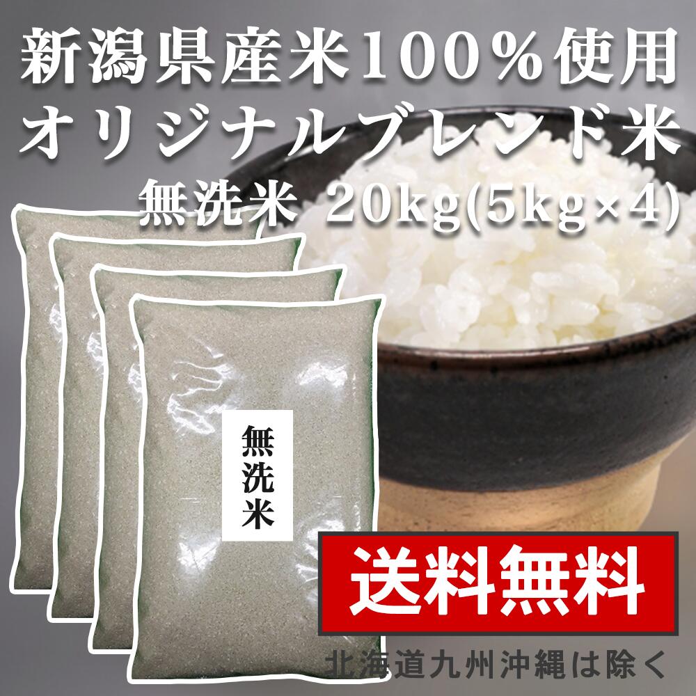 楽天市場】【送料無料】 白米 25kg 米 【業務用米 白米 25kg(5kg×5) 】生活応援 学校給食 新潟県産 業務用米 25キロ 送料無料 :  AKEBONO株式会社 楽天市場店