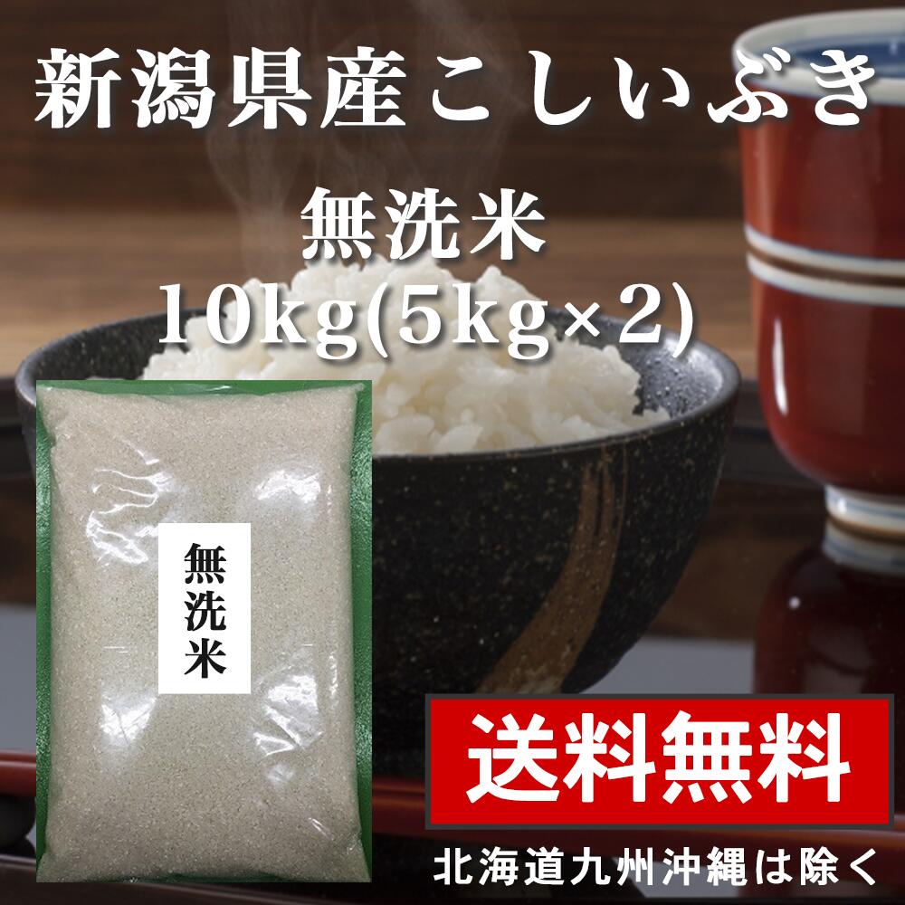 楽天市場】【送料無料】 白米 25kg 米 【業務用米 白米 25kg(5kg×5) 】生活応援 学校給食 新潟県産 業務用米 25キロ 送料無料 :  AKEBONO株式会社 楽天市場店