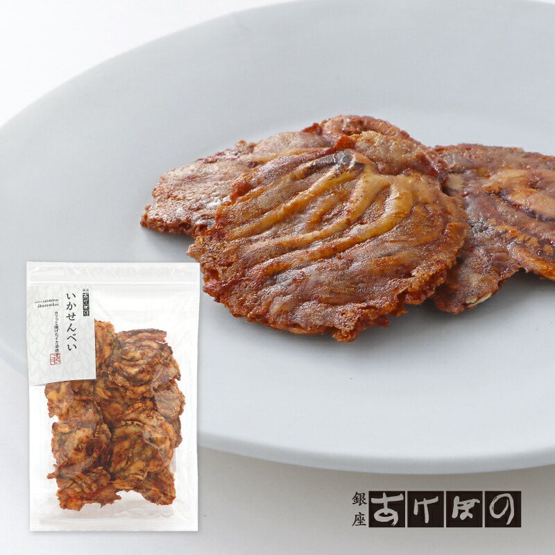 楽天市場】ミックスおかき.＜銀座あけぼの お菓子 おやつ お醤油
