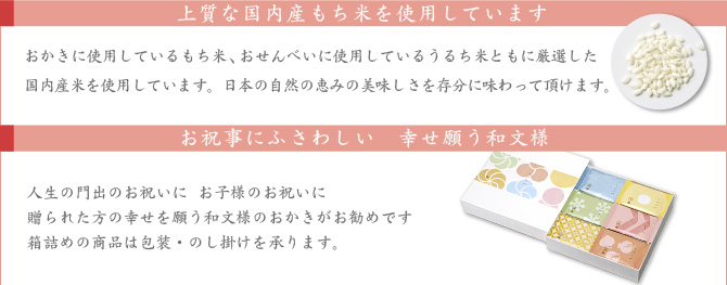 楽天市場 それぞれ 6種18袋入 銀座あけぼの 和菓子 お菓子 おかき せんべい 詰合せ 手土産 ギフト プレゼント 詰め合わせ 個包装 お取り寄せ 内祝い お祝い お中元 お歳暮 お年賀 お返し のし 銀座あけぼの