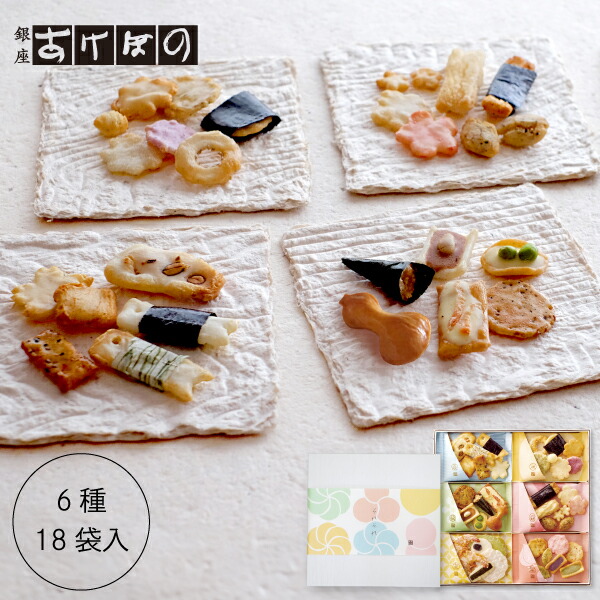 銀座あけぼの 綜合菓子禮盒 6種18袋入 伴手禮 和菓子 菓子 綜合 特產 日本必買 | 日本樂天熱銷