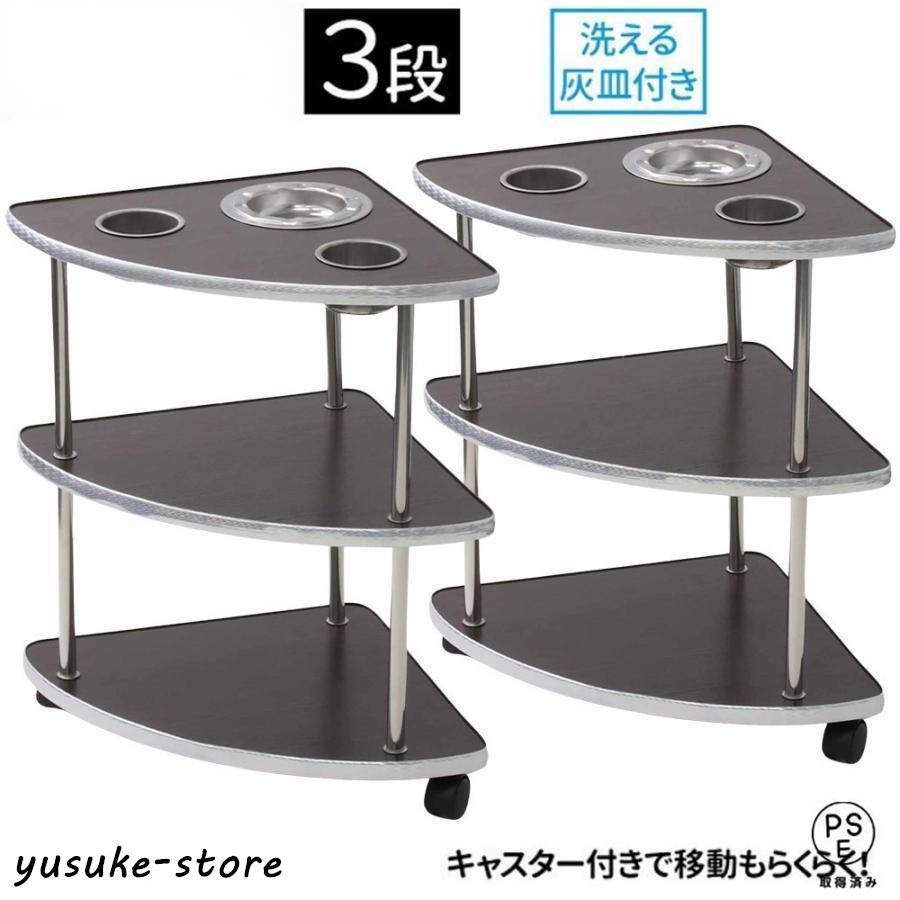 麻雀 サイドテーブル 1個セット 木製 安い 麻雀サイドテーブル 雀荘 机 灰皿 荷物置き 3段 麻雀用品 麻雀グッズ 卓 テーブル 喫煙所 吸い殻 吸い殻入れ