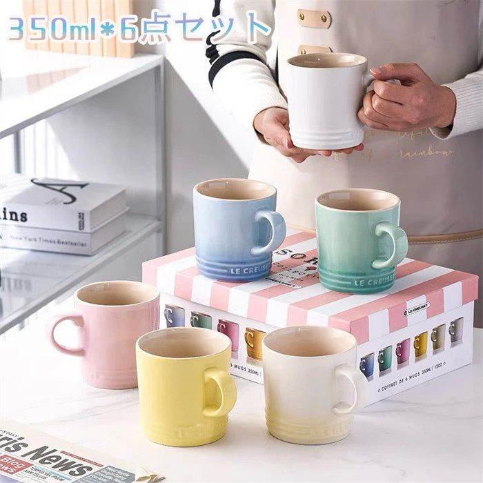 北欧 食器 おしゃれ コーヒーカップ スープカップ 350ml 6点セット マルチカラー 家族 陶器 無地 マグ スープマグ