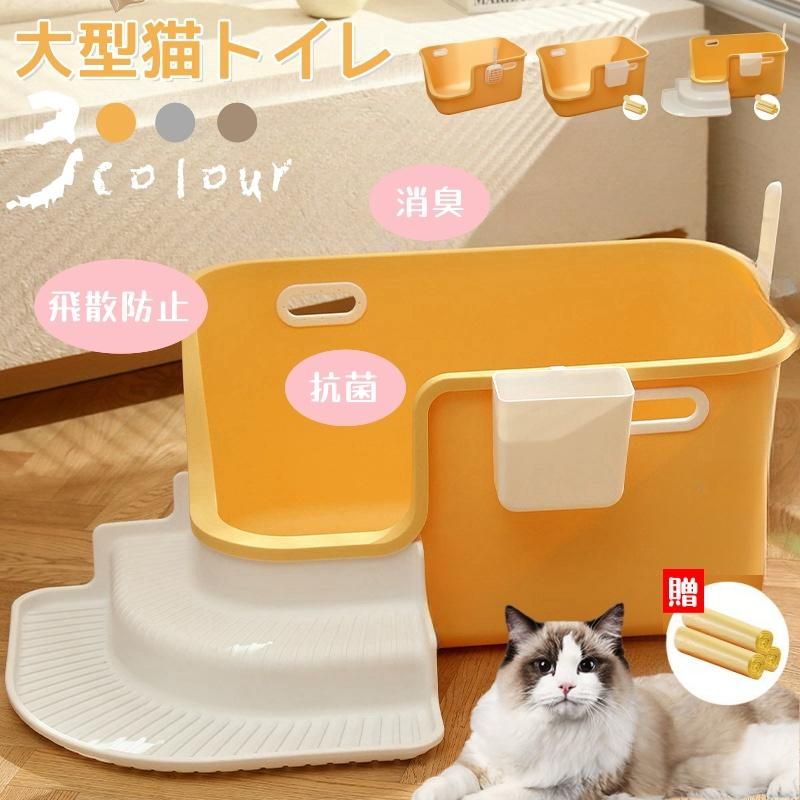 愛玩動物室内用便器 キャッツトイトイレ 今めかしい 飛散押しとどめる 深型 シャヴェル付き添い人 大層らしい 猫室内用便器 65×34×43珊 大型室内用便器