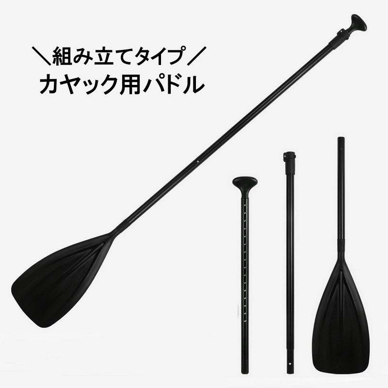 楽天市場】パドル マルチブレード SUP カヤック カヌー オール 分割