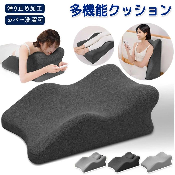 うつ伏せ うつぶせ クッション 腰 胸 うつ伏せ寝 枕 足枕 むくみ 腰痛 肩こり 肩凝り 軽減 フィット リラックス スマホ ゲーム 読書 サポート ごろ寝 形状記憶 背もたれクッション 胸部マット リビング 枕付き 疲れ 解消 快適 洗える 多機能