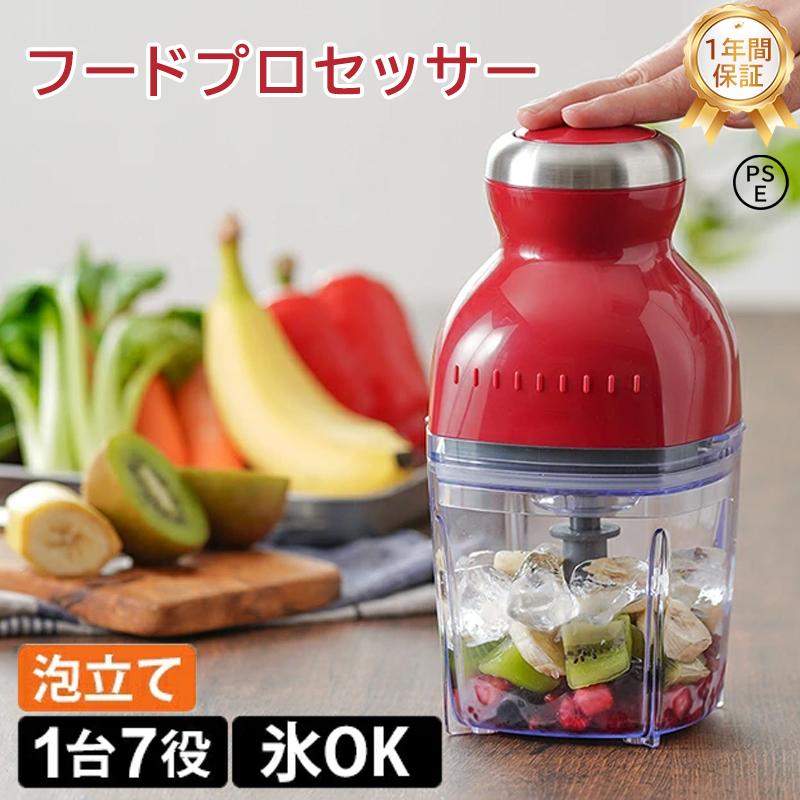 フードプロセッサー ブレンダー ミキサー アイスクラッシャー 大根おろし 電動 氷 砕く ホイップ 生クリーム 泡立て ひき肉 おしゃれ 500ml カプセルカッター