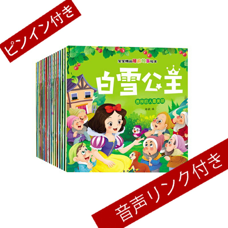 洋書　児童書　60冊 小学生・中学生・大人の英語の勉強におすすめの絵本・洋書30選