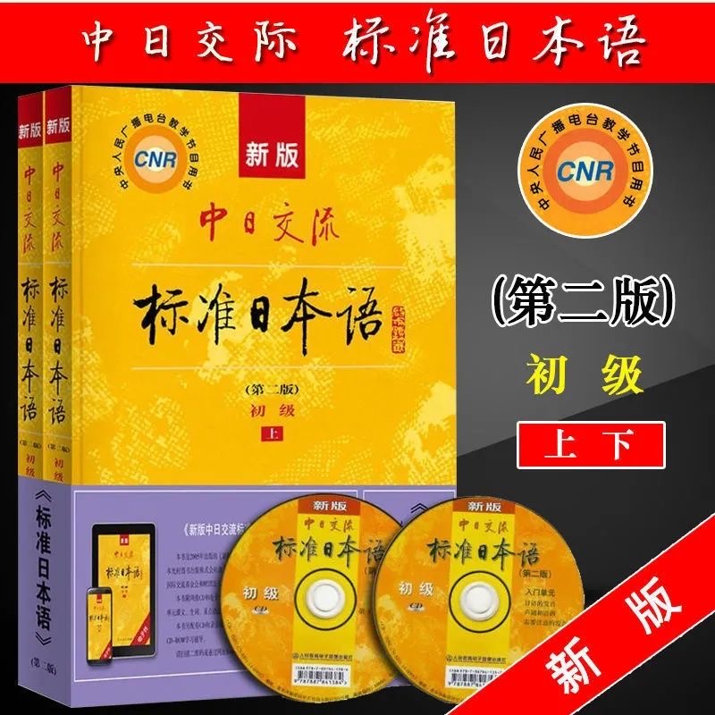 楽天市場】『日本人のための広東語 (2) 新修訂版 MP3CD付