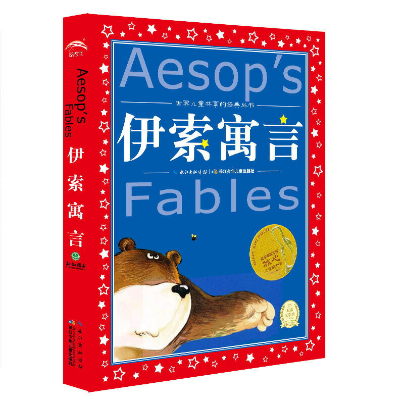 楽天市場】「1455」 宝宝睡前10分鐘 ピンイン 12冊 中国語絵本