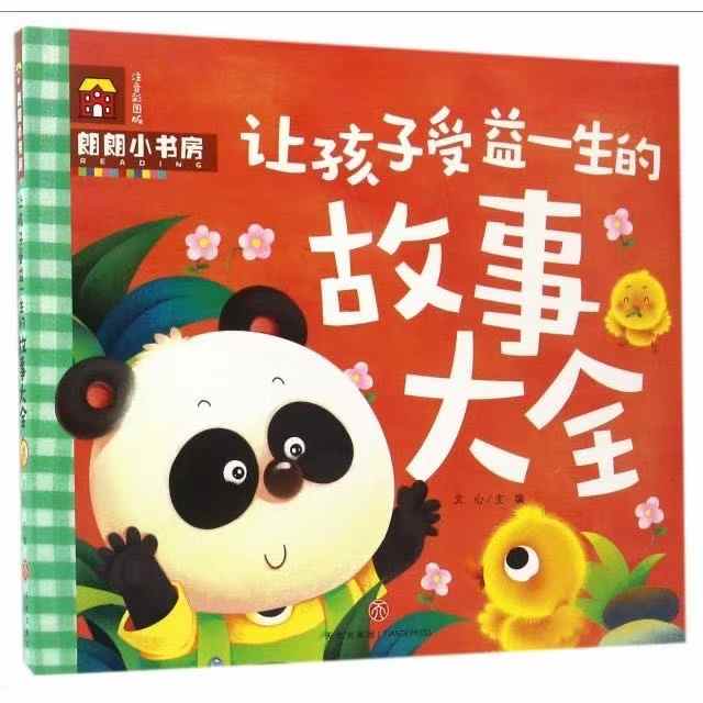 楽天市場】繁体字中国語で読む児童書・絵本這是蘋果嗎