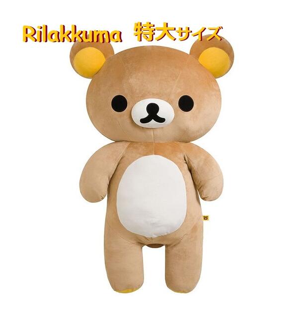 楽天市場】【 Rilakkuma グッズ 】 コリラックマ ぬいぐるみ MR