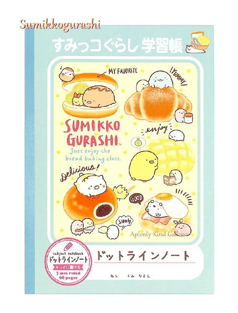 楽天市場】【Sumikkoグッズ】ドットラインノート NY-30702 すみ