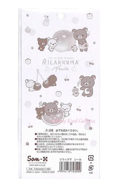 楽天市場 New Rilakkumaグッズ リラックマ シール Se 淡い紫系台紙 フルーツでまくまく リラックマ テーマ りらっくまのプチシールキラキラ金の箔押しシール リラックマミニシール くだもの柄果物桃さくらんぼハリネズミ 3cmメール便ok Aplenty Kind 楽天市場 New Rilakkumaグッズ リラックマ シール Se 淡い紫系台紙 フルーツでまくまく リラックマ テーマ りらっくまのプチシールキラキラ金の箔押しシール リラックマミニシール くだもの柄果物桃さくらんぼハリネズミ 3cmメール便ok Aplenty Kind