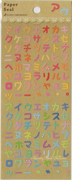 楽天市場 文字シール カタカナシール Sg 30 Paper Seal 台紙にミシン目入り Moji Seals Sticker アイウエオあいうえお シール文字デザインシール片仮名シール おなまえシール表紙色紙台帳装飾に 3cmメール便ok Aplenty Kind Galleria