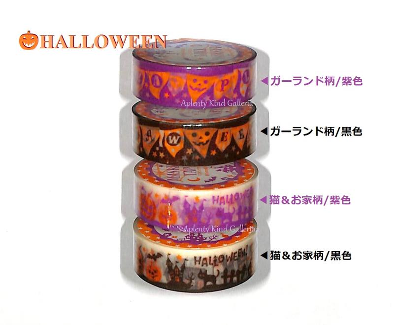 94 以上節約 ディズニー ハロウィンマスキングテープ Materialworldblog Com 94 以上節約 ディズニー ハロウィンマスキングテープ Materialworldblog Com