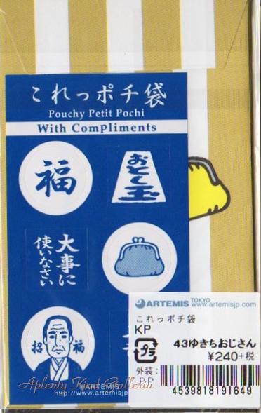 楽天市場 お正月商品 これっポチ袋 ゆきちおじさん ｋｐ４３ Pouchy Petit Pochi のし袋福沢諭吉イラストデザインぽち袋おとし玉袋お小遣い心づけミニ封筒和柄 お札を折って入れるタイプ 心ばかりのお気持ちをネーミングにしました 3cmメール便ok Aplenty Kind