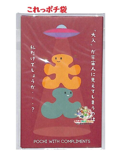 楽天市場】【 お正月 商品 】 これっ ポチ袋 宝くじ KP99 Pouchy