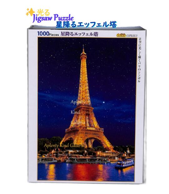 エッフェル塔クリスタル 楽天市場】【 Crystal puzzle 】 クリスタル パズル NO.50307