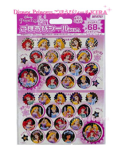 楽天市場 New Disneyグッズ ディズニー ごほうびシールkira Sl 228 ミッキー フレンズ きらきらホログラムシールキラッ ご褒美シール68枚入丸いシール ミッキーマウス ミニー ドナルド よくできましたシールご褒美シールメッセージ入シール 3cmメール便ok 楽天市場 New Disneyグッズ ディズニー ごほうびシールkira Sl 228 ミッキー フレンズ きらきらホログラムシールキラッ ご褒美シール68枚入丸いシール ミッキーマウス ミニー ドナルド よくできましたシールご褒美シールメッセージ入シール 3cmメール便ok