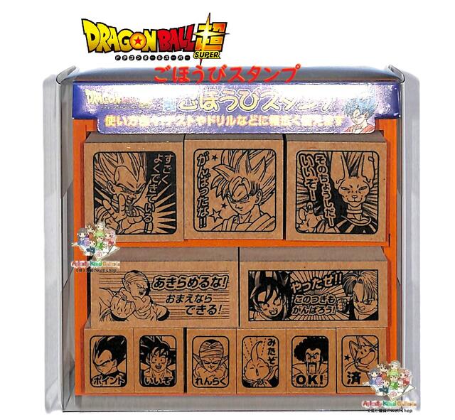 楽天市場】木製ごほうびスタンプ ドラゴンボール改 : 文具