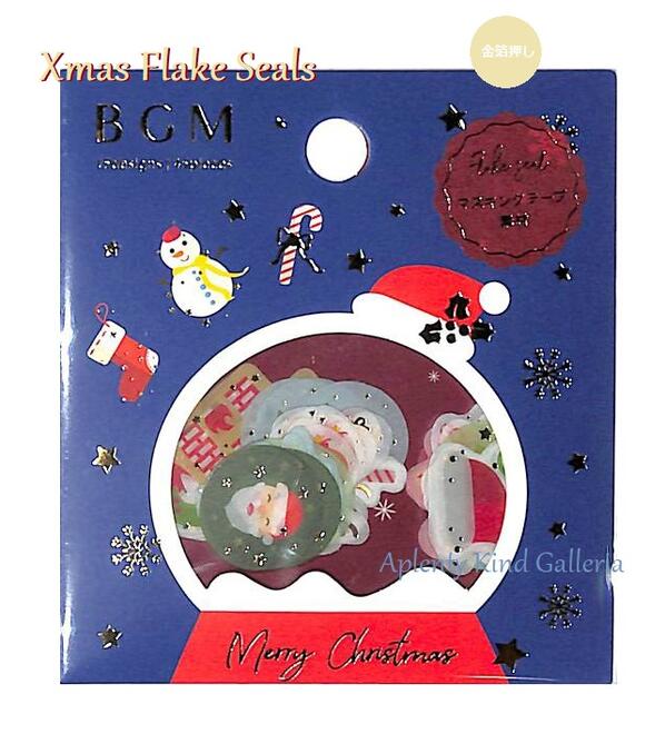 楽天市場 冬限定bgm Seal Xmasフレークシール Bs Fglc003 クリスマスアイコン 金の箔押しシール 15デザイン 各3枚 全45ピース入りビージーエムのシールフレーク クリスマスリース柄トナカイくつ下雪だるまクッキーマン 3cmメール便ok Aplenty Kind Galleria