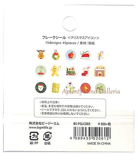 楽天市場 冬限定bgm Seal Xmasフレークシール Bs Fglc003 クリスマスアイコン 金の箔押しシール 15デザイン 各3枚 全45ピース入りビージーエムのシールフレーク クリスマスリース柄トナカイくつ下雪だるまクッキーマン 3cmメール便ok Aplenty Kind Galleria