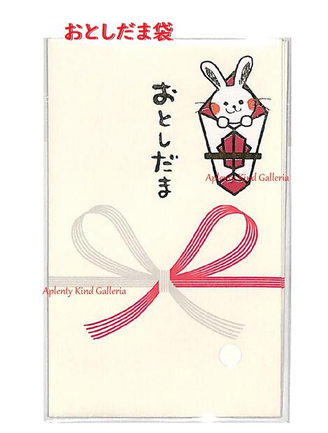 楽天市場】【お年賀商品】お年玉 ぽち袋 OPB-2306 おもち 3枚入り