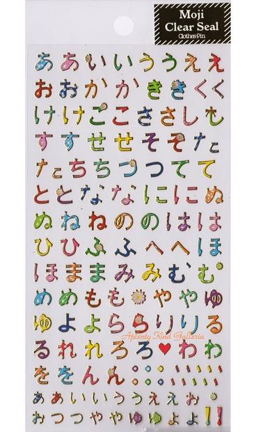 楽天市場 Moji Clear Seal 文字クリアーシール Us ひらがなシール 小 金の箔押しシール 平仮名 Stickerシールあいうえおシール文字デザインシール 金の縁取りシールおなまえシール表紙色紙台帳カードの装飾に 3cmメール便ok Aplenty Kind Galleria