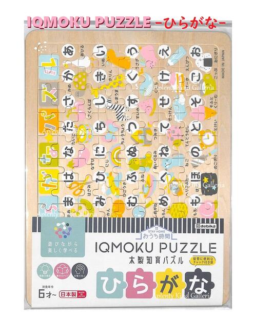 木製パズル 知育 クイズノック　QuizKnock　須貝 Amazon.co.jp: 木製パズル 知育 クイズノック QuizKnock 須貝