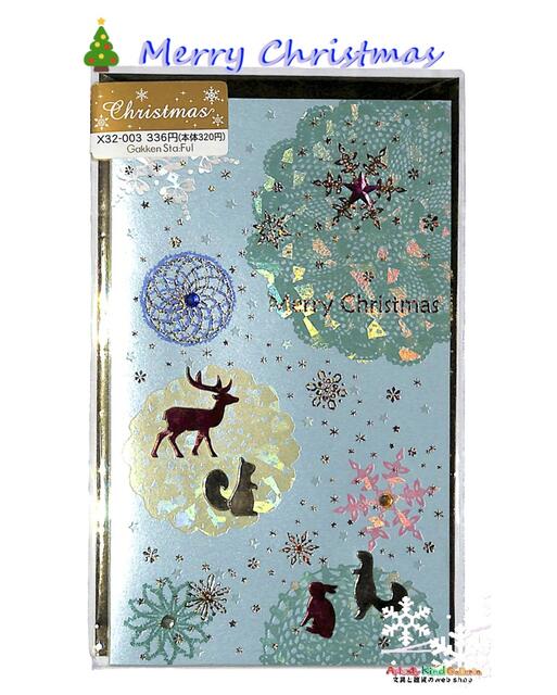 楽天市場】【 X'mas カード 】 立体 クリスマスカード XAR-826