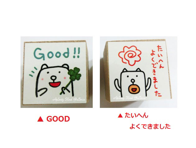 楽天市場 在庫限り ｔｎｂスタンプ 選択 ｇｏｏｄ G055 19 たいへんよくできました G055 22 田辺画伯のかっこいい犬 いぬのはんこ判子ごほうびハンコわんちゃんグッズ可愛いハンコイヌ判子 3cmメール便不可 Aplenty Kind Galleria