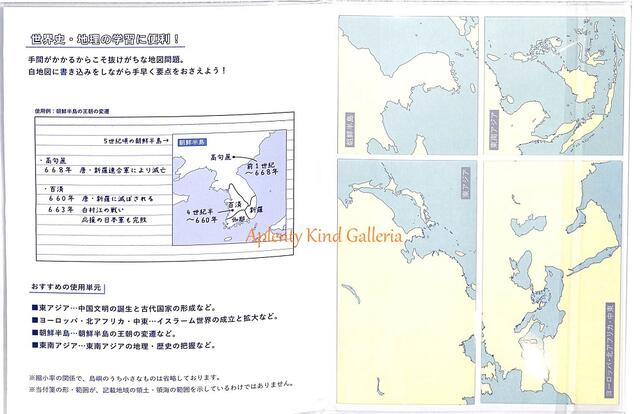 楽天市場 Blank Map Fusen 世界地図付箋02 M068 25 黄色 東大クイズ王伊沢君quizknock 学研コラボ付箋世界地図の付箋 東アジア ヨーロッパ 北アフリカ 中東 朝鮮半島 東南アジア 白地図付せんブランクマップふせん知識強化弱点克服 3cmメール便ok