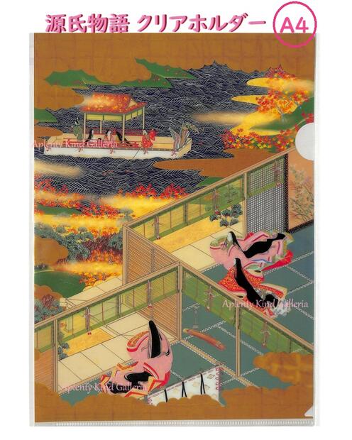 楽天市場】再入荷【 源氏物語 ファイル 】 クリアホルダー 22-162 若紫