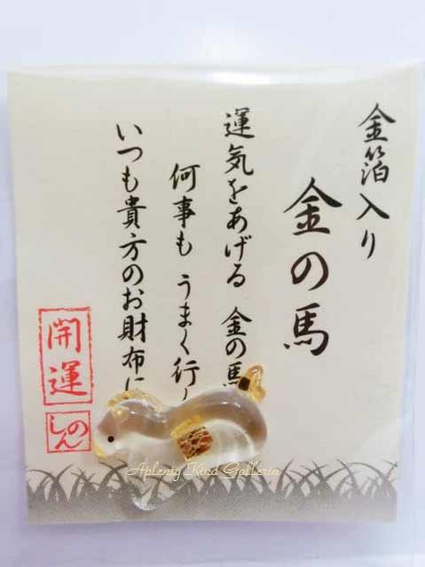 楽天市場】【開運グッズ】純金箔入り お財布お守り 隈取り(くまどり