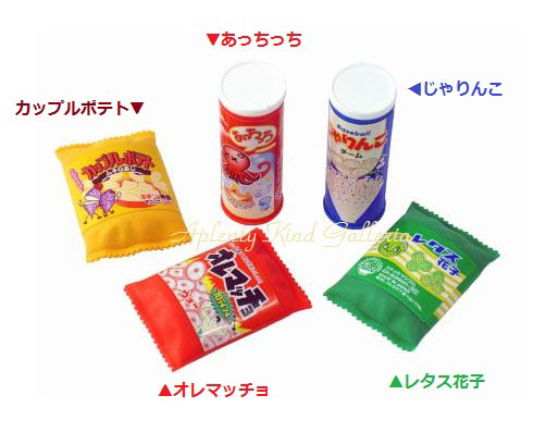 楽天市場 おもしろグッズ スナック菓子消しゴム 選択 カップルポテト あっちっち じゃりんこ オレマッチョ レタス花子 ｅｒ ｓｕｎ００１ おもしろ 消しゴムお菓子グッズアイデアグッズ消しごむ 3cmメール便ok Aplenty Kind Galleria