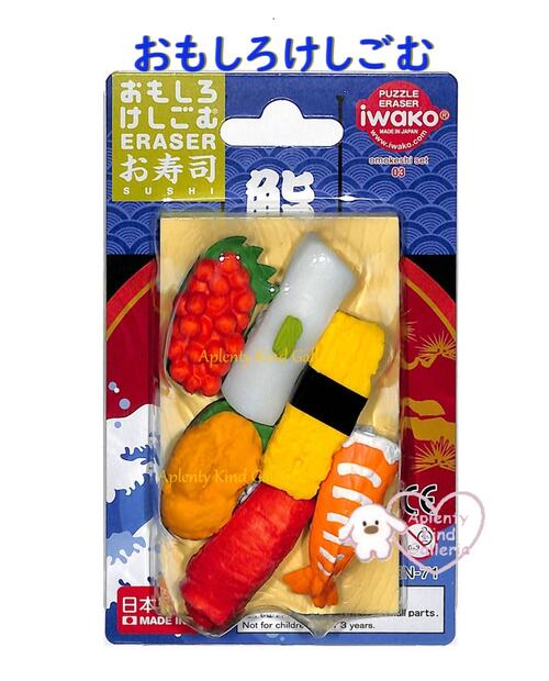 楽天市場】New【Iwakoグッズ】おもしろけしごむ 食堂 ER-PUC002（黄色