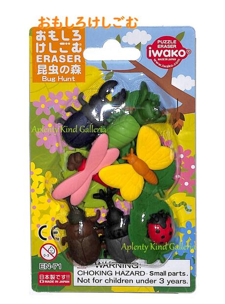 消しゴ虫　です 消しゴ虫 です シークレット消しゴム 昆虫ずかん ｜ ミスター