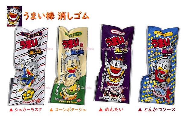 楽天市場】【おやつマーケット】KARURU消しごむ カルビー