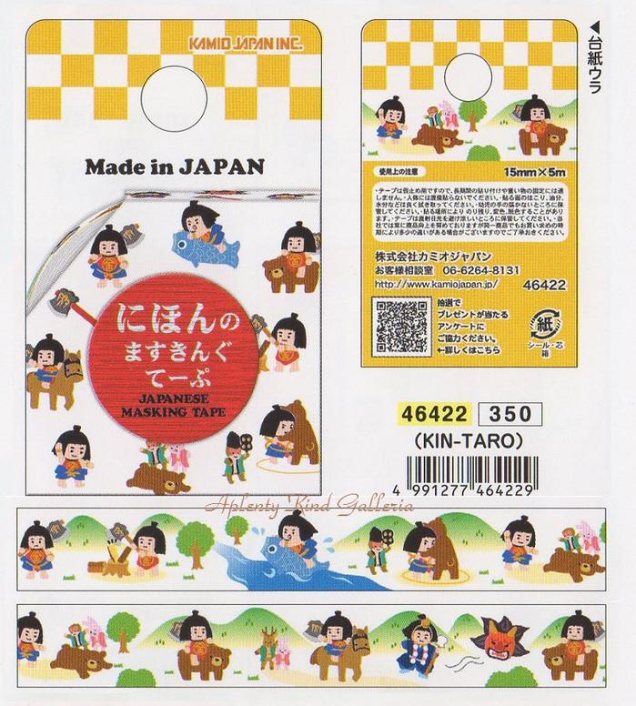 楽天市場 新商品 にほんのますきんぐてーぷ ご選択 桃太郎 464 浦島太郎 金太郎 かぐや姫 幅15mmのマステ 日本のマスキングテープ童話日本昔話グッズむかしばなしキャラクター 和柄鬼退治竜宮城亀熊竹取物語月夜 3cmメール便ok