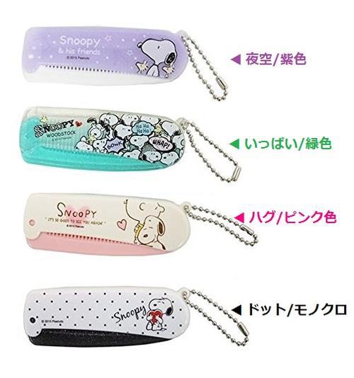 楽天市場 Snoopyグッズ カプセルコーム スヌーピー ご選択 夜空 218 いっぱい 219 ハグ 2 ドット柄 221 スヌーピーのくし櫛髪おしゃれグッズコスメ雑貨peanutes水泳プールの後面接就職活動旅行合宿 ヘアケアグッズかみ 3cmメール便ok Aplenty