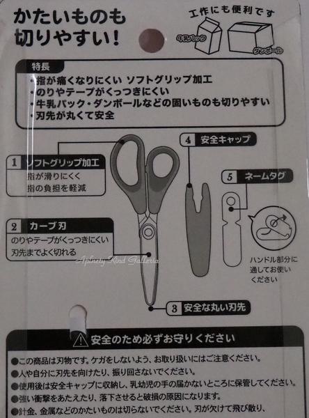 楽天市場 新入学グッズ ディズニーガールズミックスキャップ付きはさみ 刃先カバー付き No 8 ディズニー デザインのハサミお名前タグ付きscissorsディズニープリンセスグッズ ご入園ご入学準備に アリエルラプンチェルアリス 3cmメール便ok Aplenty Kind
