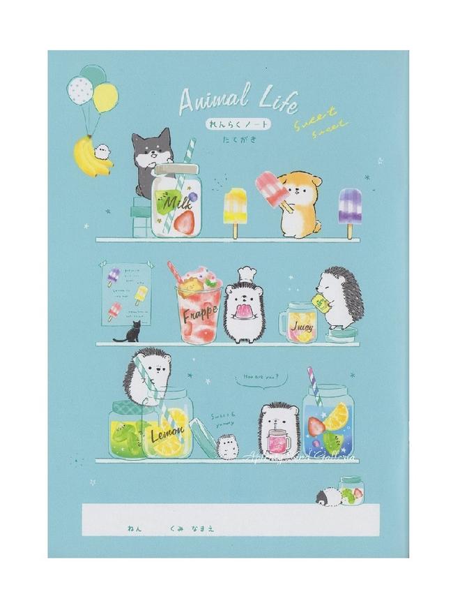 楽天市場 Animalグッズ アニマルライフ Animal Life れんらくノート たてがき11行 No B5サイズ 連絡ノート ハリーコレクションの連絡帳れんらくちょう ご入学新学期ご準備時間割表 フルーツジュース柄柴犬はりねずみ 5冊まで3cmメール便ok Aplenty