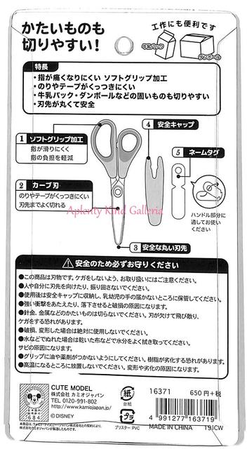 楽天市場 新入学グッズ ディズニーガールズミックス キャップ付きはさみ 刃先カバー付き No ディズニー デザインのハサミお名前タグ付きscissorsディズニープリンセスグッズ ご入園ご入学準備に アリエルラプンチェルベル 3cmメール便ok Aplenty Kind