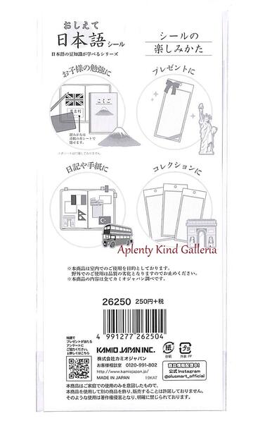 楽天市場 日本語豆知識 おしえて日本語シール 国と漢字編 No 26250 マットな紙素材 金箔押しシール国旗 柄富士山はたこっきデザインシンボルマーク 外国の旗アメリカドイツインドイギリスフランスカナダギリシャオーストラリア 3cmメール便ok Aplenty Kind Galleria