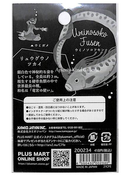 楽天市場 Uminosoko Fusen 海の底ふせん リュウグウノツカイ No 0234 30枚入り 海底魚 付箋 竜宮の使い 深海魚 付せん ダイカットタイプ お魚ふせん Sea 一言メッセージに添えがきにメモに便利 魚の紹介台紙 3cmメール便ok Aplenty Kind Galleria