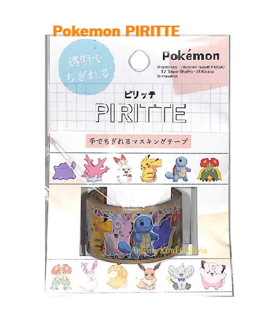ポケモン⭐︎マスキングテープ 楽天市場】【 Pekemon グッズ】 ポケットモンスター ICY