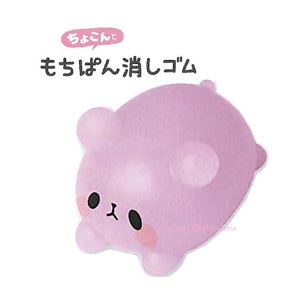 楽天市場】【Pandaグッズ】もちもちパンダ 消しゴム NO.200609